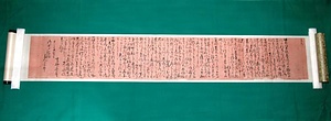 高野長英関係資料 たかのちょうえいかんけいしりょう