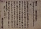 台明寺文書（百七十八通）