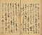 上井覚兼日記