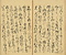 上井覚兼日記