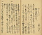上井覚兼日記