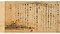 芦手絵和漢朗詠抄〈藤原伊行筆／〉