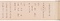 坂本龍馬関係資料