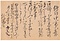 坂本龍馬関係資料