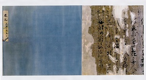 春記〈永承三年／〉