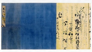 実躬卿記〈自筆本／〉 さねみきょうき