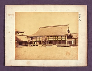 壬申検査関係写真 じんしんけんさかんけいしゃしん