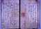 鉄道古文書
