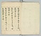 今井八九郎北方測量関係資料