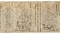 紙本白描不動明王図像