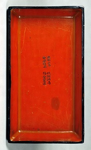 孔雀鎗金経箱 くじゃくそうきんきょうばこ