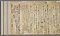師守記〈自筆本／〉