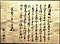 立花家文書