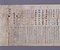 毛詩並毛詩正義〈大雅残巻／（紙背）〉