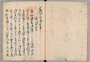 対馬宗家倭館関係資料 つしまそうけわかんかんけいしりょう