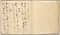 九条殿御集