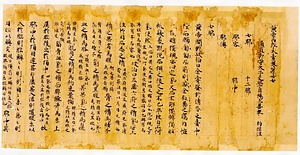 黄帝内経太素〈巻第二十一、第二十七〉 こうていないけいたいそ