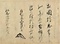 比志島家文書（二百十六通）