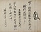 二階堂家文書（四百七十六通）