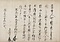 二階堂家文書（四百七十六通）