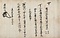 二階堂家文書（四百七十六通）