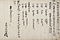 二階堂家文書（四百七十六通）