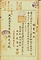 埼玉県行政文書