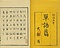 近代教科書関係資料