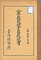 近代教科書関係資料