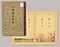 近代教科書関係資料