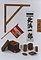 大森及び周辺地域の海苔生産用具