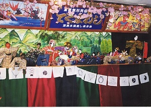 尾口のでくまわし おぐちのでくまわし