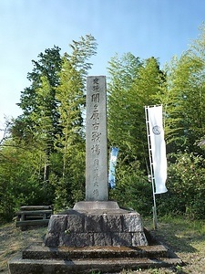 関ヶ原古戦場<br />
　附　徳川家康最初陣地<br />
　徳川家康最後陣地<br />
　石田三成陣地<br />
　岡山烽火場<br />
　大谷吉隆墓<br />
　東首塚<br />
　西首塚 せきがはらこせんじょう　つけたりとくがわいえやすさいしょのじんち　とくがわいえやすさいごのじんち<br />
いしだみつなりじんち　おかやまのろしば　おおたによしたかはか　ひがしくびづか　にしくびづか