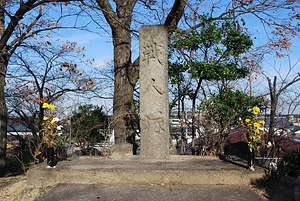 桶狭間古戦場伝説地<br />
　附　戦人塚 おけはざまこせんじょうでんせつちつけたりせんにんづか