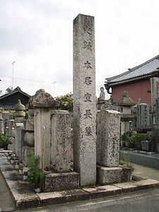 本居宣長墓（樹敬寺）<br />
　附　本居春庭墓