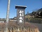 赤木城跡及び田平子峠刑場跡