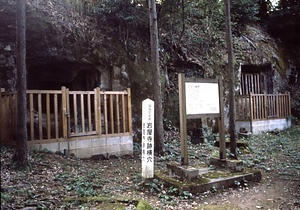 岩屋寺跡古墳