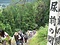 出羽仙台街道中山越
