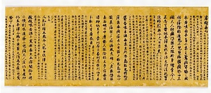 新修本草巻第十五 しんしゅうほんぞうまきだいじゅうご