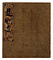 是則集