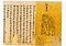宝要抄