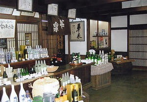華泉酒造場店舗兼主屋 かせんしゅぞうじょうてんぽけんしゅおく