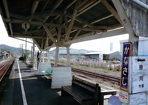 天竜浜名湖鉄道金指駅上屋及びプラットホーム てんりゅうはまなこてつどうかなさしえきうわやおよびぷらっとほーむ