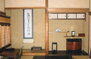照林坊客殿 しょうりんぼうきゃくでん