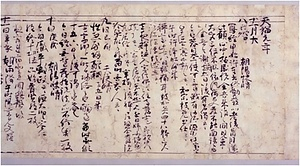 明月記＜自筆本／嘉禄元年夏、天福元年十一・十二月＞ めいげつき＜じひつぼん／かろくがんねんなつ、てんぷくがんねんじゅういちじゅうにがつ＞