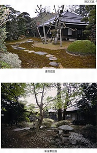 旧吉田氏庭園