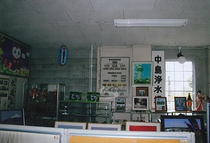 旧中島浄水場監視室棟 きゅうなかじまじょうすいじょうかんししつとう