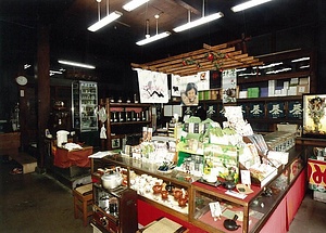 前田園本店店舗 まえだえんほんてんてんぽ