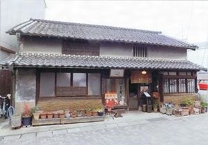 三寿ゞ刃物製作所店舗兼主屋