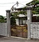 佐藤家住宅門柱